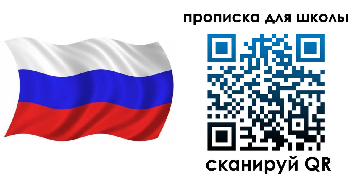 прописка паспорт в Бакале