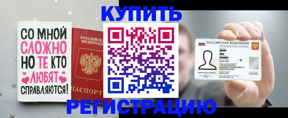 где прописаться в Бакале